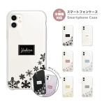名入れ スマホケース ハード クリア おしゃれ 全機種対応 iPhone17 iPhone16 ケース AQUOS sense10 Xperia10 VII Pixel9a iPhone16e android 冬 雪 結晶