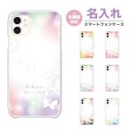 名入れスマホケース全機種対応ハード...