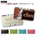 new 2DS 3DS LL ケース 3DSLL 2DSLL 3DS カバー ケース おしゃれ 子供 キッズ おもちゃ ゲーム チョコレート 板チョコ バレンタイン ホワイトデー