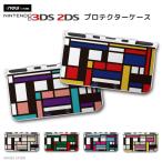 new 2DS 3DS LL ケース 3DSLL 2DSLL 3DS カバー ケース おしゃれ 子供 キッズ おもちゃ ゲーム ブロック チェック パターン モダンアート調 アート