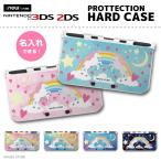 名入れ プレゼント new 2DS 3DS LL ケース 3DSLL 2DSLL 3DS カバー ケース おしゃれ 子供 キッズ おもちゃ ゲーム SMILE スマイル ニコちゃん