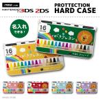 名入れ プレゼント new 2DS 3DS LL ケース 3DSLL 2DSLL 3DS カバー ケース おしゃれ 子供 キッズ おもちゃ ゲーム らくがき クレヨン 文字入れ