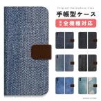 スマホケース手帳型android全...
