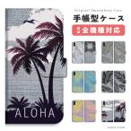 スマホケース手帳型android全...