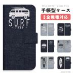スマホケース 手帳型 android 全機種対応 おしゃれ iPhone17 iPhone16 ケース AQUOS sense10 Xperia10 VII Pixel9a iPhone16e ハワイアン デニム プリント