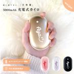  название inserting заряжающийся Кайро эллипс Кайро заряжающийся модный мобильный аккумулятор 5000mAh электрический Кайро Mini Кайро USB маленький размер легкий рука утеплитель Nico Chan Smile 