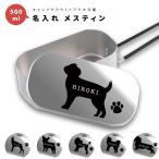 名入れ メスティン 1合 炊飯 プレゼ�