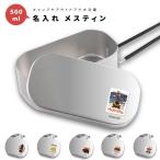 名入れ メスティン 1合 炊飯 プレゼ�