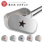 名入れ メスティン 1合 炊飯 プレゼ�