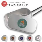 名入れ メスティン 1合 炊飯 プレゼ�