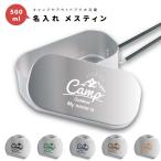 名入れ メスティン 1合 炊飯 プレゼ�