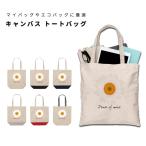 トートバッグ推しレディースメンズキ...