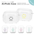 名入れ プレゼント AirPods Pro ケース カバー エアーポッズ ケース アクセサリー カバー 第1世代 第2世代 耐衝撃 ニコちゃん スマイル かわいい