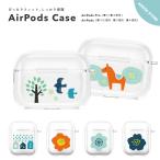 AirPods Pro ケース カバー エアーポッズ ケース アクセサリー 保護 カバー 第1世代 第2世代 第3世代 第4世代 花柄 イラスト デザイン 北欧 花