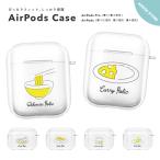 AirPods Pro ケース カバー エアーポッズ ケース アクセサリー 保護 カバー 第1世代 第2世代 第3世代 第4世代 イラスト フード ラーメン かわいい
