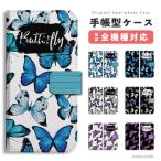 スマホケース手帳型android全...