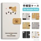 Google Pixel 9a ケース スマホケース 手帳型 おしゃれ グーグル ピクセル Pixel10 Pro XL Pixel9a Pixel8a ピクセル9a 猫 ネコ ねこ ネコちゃん