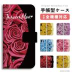 スマホケース 手帳型 android 全機種対応 iPhone16 ケース おしゃれ AQUOS sense9 Xperia10 VI Pixel9a iPhone16e iPhone15 バラ ローズ 花柄 花 ボタニカル