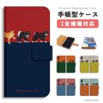 スマホケース 手帳型 Android 全機種対応 iPhone16 ケース おしゃれ AQUOS sense9 Xperia10 VI Pixel9a iPhone16e iPhone15 柴犬の行進 黒柴 柴犬 ワンちゃん