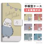  смартфон кейс блокнот type android подходит для всех моделей модный iPhone17 iPhone16 кейс AQUOS sense10 Xperia10 VII Pixel9a iPhone16e длиннохвостый попугай o черепаха длиннохвостый попугай иллюстрации 