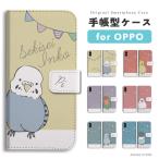 OPPO Reno13 A ケース スマホケース 手帳型 おしゃれ オッポ Reno11 A A5 5G A3 Reno9 Reno7 Reno5 Reno3 A A79 A73 インコ オカメインコ イラスト