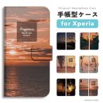 Xperia10 VII ケース 手帳型 エクスペリア 1 VI 10 VI 5 V IV III II SO-51F SO-52E SOG15 SOG14 Ace III カバー おしゃれ サンセット 夕焼け