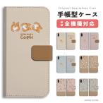 スマホケース 手帳型 android 全機種対応 おしゃれ iPhone17 iPhone16 ケース AQUOS sense10 Xperia10 VII Pixel9a iPhone16e コロコロ コーギー ワンちゃん
