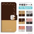 Xperia10 VII ケース スマホケース 手帳型 おしゃれ エクスペリア 1 VI 10 VI 5 V IV III II SO-51F SOG15 Ace III 猫 ねこ ネコちゃん