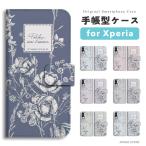 ショッピングxperia 10 iv ケース Xperia10 VII ケース スマホケース 手帳型 おしゃれ エクスペリア 1 VI 10 VI 5 V IV III II SO-51F SOG15 Ace III 花柄 花 イラスト ボタニカル