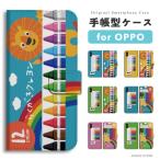 OPPO Reno13 A ケース スマホケース 手帳型 おしゃれ オッポ Reno11 A Reno9 Reno7 Reno5 Reno3 A A3 5G A79 A73 らくがき クレヨン ライオン