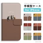 ショッピングiphone se ケース iPhone17 ケース スマホケース 手帳型 おしゃれ iPhone16 iPhone16e iPhone15 Pro Max iPhone14 Plus iPhone SE 第3世代 猫 ねこ ネコちゃん