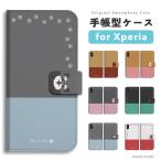 Xperia10 VII ケース 手帳型 エクスペリア 1 VI 10 VI 5 V IV III II SO-51F SO-52E SOG15 SOG14 Ace III カバー おしゃれ 犬 ワンちゃん イラスト 柴犬