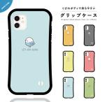 iPhone17 ケース グリップケース スマホケース おしゃれ かわいい iPhone16e iPhone16 iPhone15 Pro iPhone14 Plus ケース 小鳥 イラスト