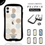 ショッピングreflection iPhone16 ケース スマホケース クリア 透明 おしゃれ グリップケース Reflection ケース iPhone16e iPhone15 Pro iPhone14 Plus 北欧 総柄 柄 カラフル
