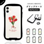 iPhone16 ケース スマホケース クリア 透明 おしゃれ グリップケース Reflection ケース iPhone16e iPhone15 Pro iPhone14 Plus 花柄 花 花束 カラフル