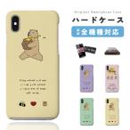 スマホケース ハード おしゃれ 全機種対応 iPhone17 iPhone16 ケース AQUOS sense10 Xperia10 VII Pixel9a iPhone16e android ミツバチ 熊 はちみつ 蜜