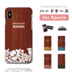 ショッピングエクスペリア Xperia10 VII ケース スマホケース ハード おしゃれ エクスペリア 1 VI 10 VI 5 V IV III II SO-51F SOG15 Ace III ハワイアン ボタニカル