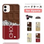 ショッピングxperia 10 iv Xperia10 VII ケース スマホケース ハード おしゃれ エクスペリア 1 VI 10 VI 5 V IV III II SO-51F SOG15 Ace III チョコレート チョコ イラスト