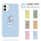 iPhone12 ケース スマホケース ハード iPhone11 iPhone8 iPhone SE XR 12 mini Pro Max アイフォン11 OPPO Reno 3a シンプルスマホ5 AQUOS sense4 全機種対応