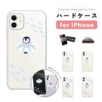 ショッピングうきわ iPhone17 ケース スマホケース ハード おしゃれ iPhone16 iPhone16e iPhone15 Pro Max iPhone14 Plus iPhone SE 第3世代 ペンギン うきわ 夏