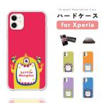 ショッピングxperia 10 iii ケース Xperia10 VII ケース スマホケース ハード おしゃれ エクスペリア 1 VI 10 VI 5 V IV III II SO-51F SOG15 Ace III モンスター キャラクター