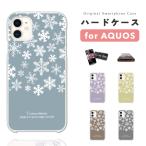 ショッピングaquos sense6 AQUOS sense10 ケース スマホケース ハード おしゃれ アクオス sense9 sense8 sense7 sense6 sense5G wish5 wish4 wish3 冬 winter 雪 結晶 カラフル