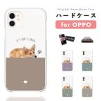 OPPO Reno13 A ケース ハード おしゃれ オッポ Reno11 A Reno9 Reno7 Reno5 Reno3 A A3 5G A79 A73 A54 A55s カバー 犬 ペット コーギー