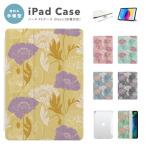ショッピングipad ケース iPad ケース カバー iPad A16 第10世代 第9世代 第8世代 第7世代 第6世代 iPad Air 11インチ 13インチ M3 M2 Air5 Air4 mini 6 A17 Pro 花柄 花 イラスト