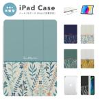 iPad ケース カバー iPad A16 第10世代 第9世代 第8世代 第7世代 第6世代 iPad Air 11インチ 13インチ M3 M2 Air5 Air4 mini 6 A17 Pro 花柄 バイカラー