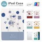ショッピングipad ケース iPad ケース カバー iPad A16 第10世代 第9世代 第8世代 第7世代 第6世代 iPad Air 11インチ 13インチ M3 M2 Air5 Air4 mini 6 A17 Pro 押し花 花柄