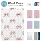 ショッピングipad ケース 名入れ iPad ケース カバー iPad A16 第10世代 第9世代 第8世代 第7世代 第6世代 iPad Air 11インチ 13インチ M3 M2 Air5 Air4 mini 6 A17 Pro リボン イラスト