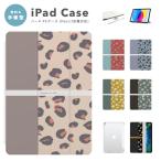 iPad ケース カバー iPad A16 第10世代 第9世代 第8世代 第7世代 第6世代 iPad Air 11インチ 13インチ M3 M2 Air5 Air4 mini 6 A17 Pro ヒョウ柄 アニマル
