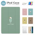 ショッピングipad ケース iPad ケース カバー iPad A16 第10世代 第9世代 第8世代 第7世代 第6世代 iPad Air 11インチ 13インチ M3 M2 Air5 Air4 mini 6 A17 Pro イラスト 韓国
