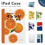 iPad ケース カバー iPad A16 第10世代 第9世代 第8世代 第7世代 第6世代 iPad Air 11インチ 13インチ M3 M2 Air5 Air4 mini 6 A17 Pro フーセンガム